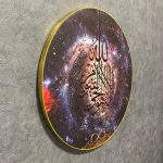 تابلو بوم فنگ شویی آیلاموند - طرح کهکشان با آیه الکرسی با سکه و بی‌نهایت1