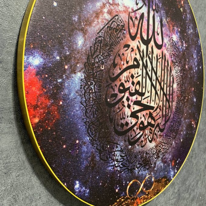تابلو بوم فنگ شویی آیلاموند - طرح کهکشان با آیه الکرسی با سکه و بی‌نهایت1